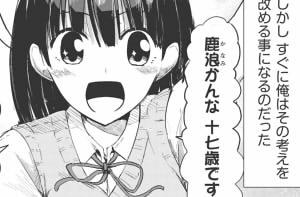 くノ一はじめました 今すぐ読める無料コミック 漫画 チケコミ