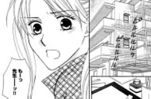 Sカレのお気に入り 今すぐ読める無料コミック 漫画 チケコミ