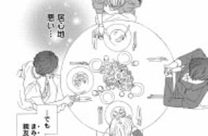 名前も呼ばないあのひとと 今すぐ読める無料コミック 漫画 チケコミ