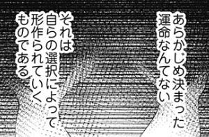 予知視 今すぐ読める無料コミック 漫画 チケコミ