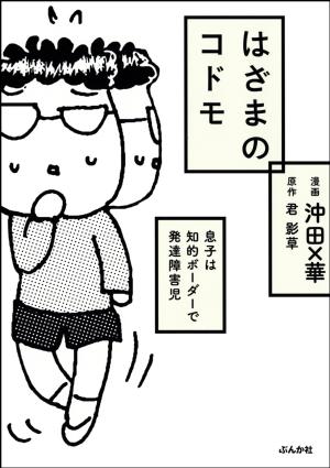 家族問題 チケコミ 無料コミック 無料漫画 マンガ